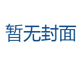 青島智慧通造價預算培訓